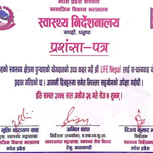award from ministry